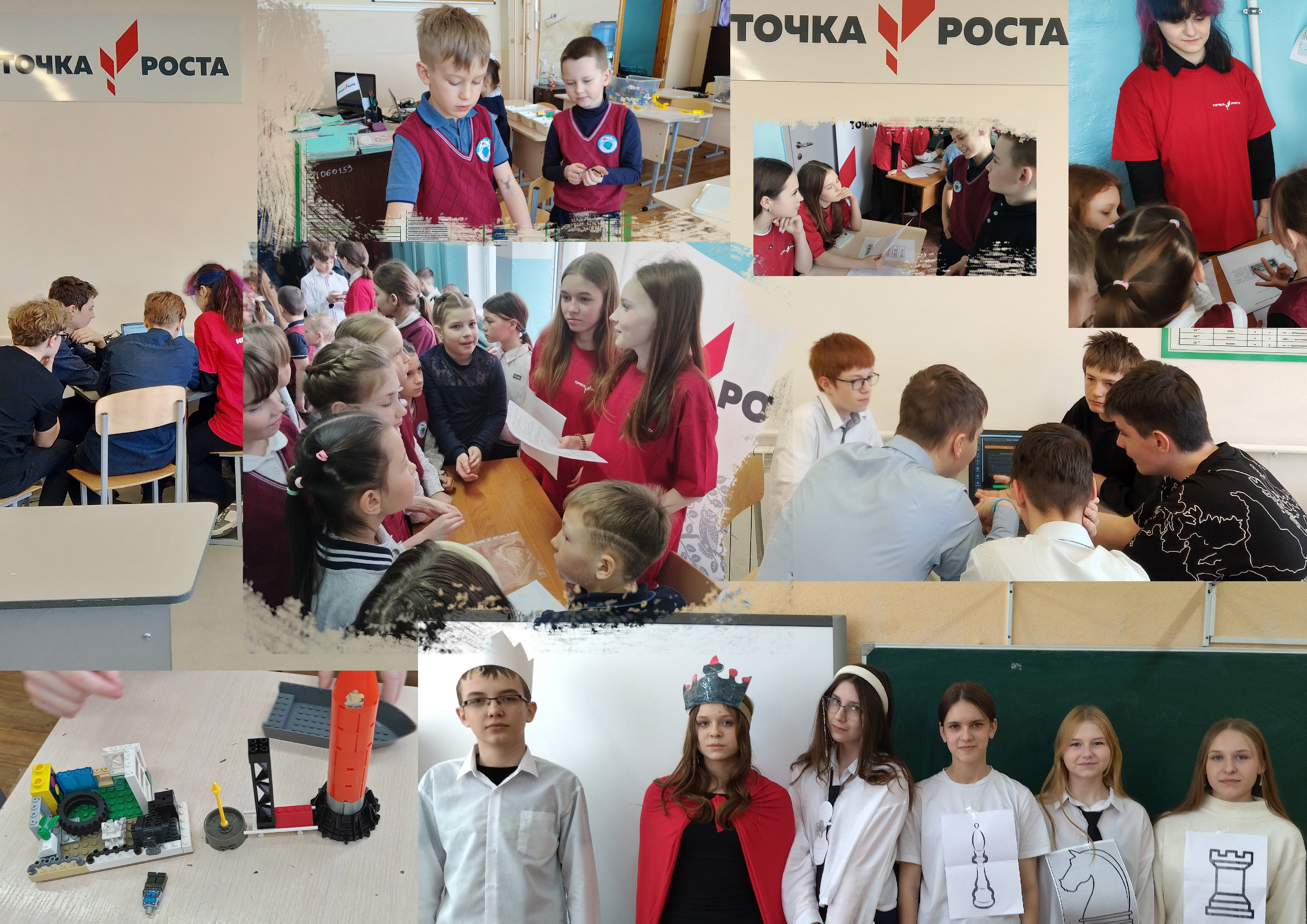 "Точка роста".