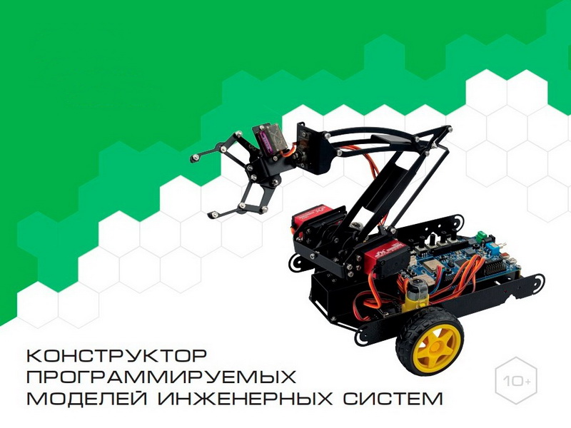 Робототехника.