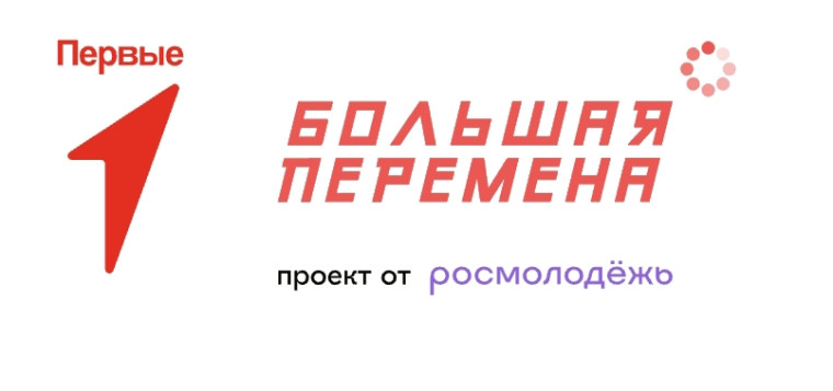 Большая перемена 24.